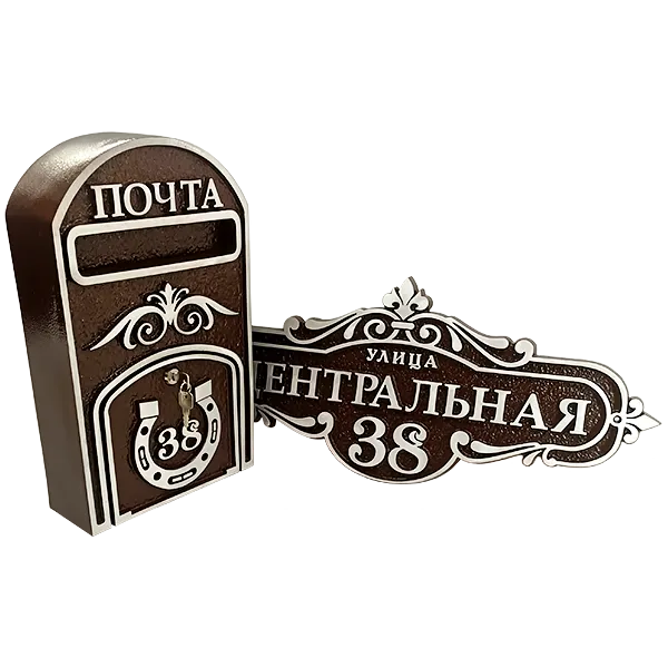Почтовый ящик в винтажном стиле ПЯ-080