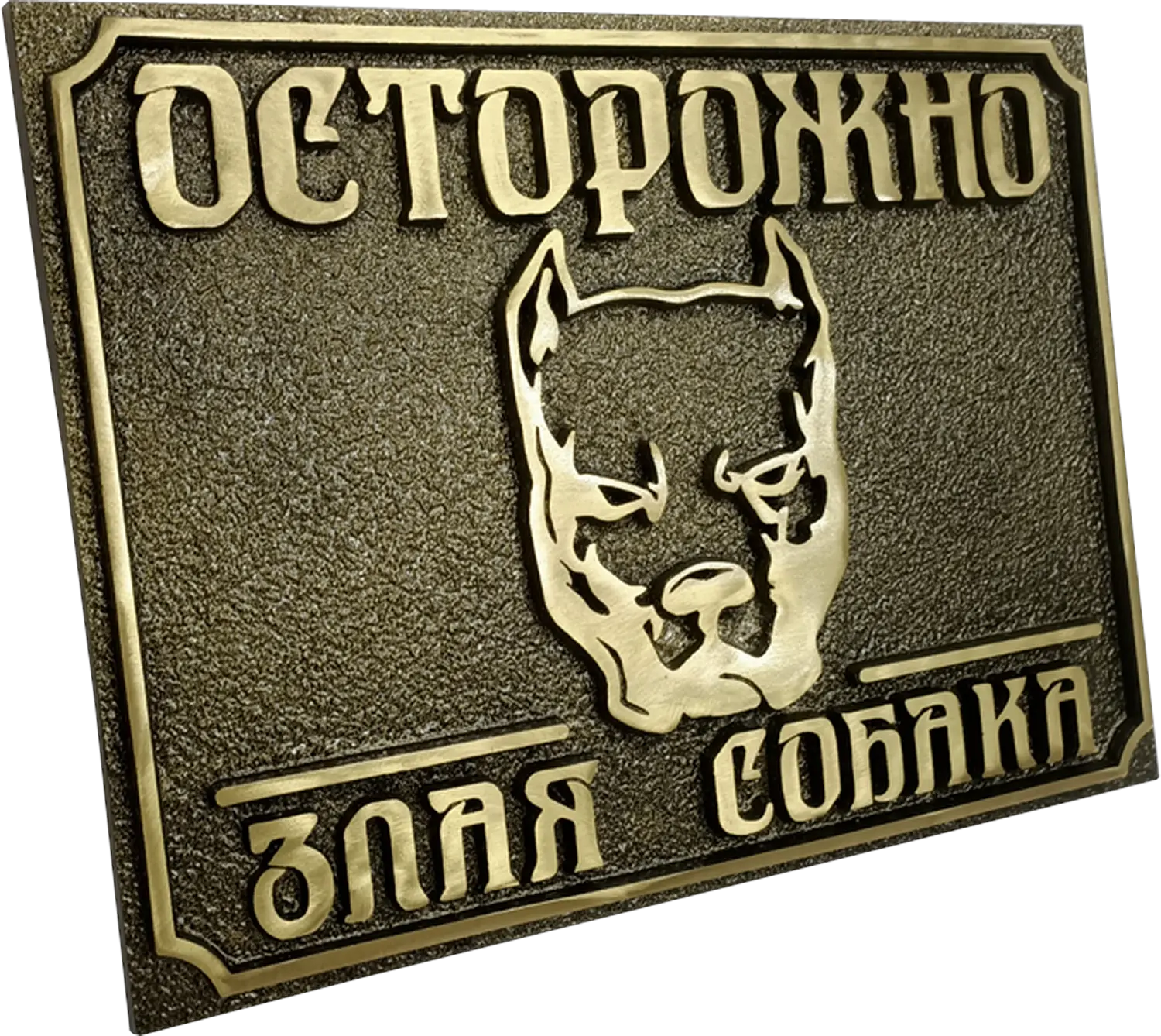 Информационная табличка - И-027